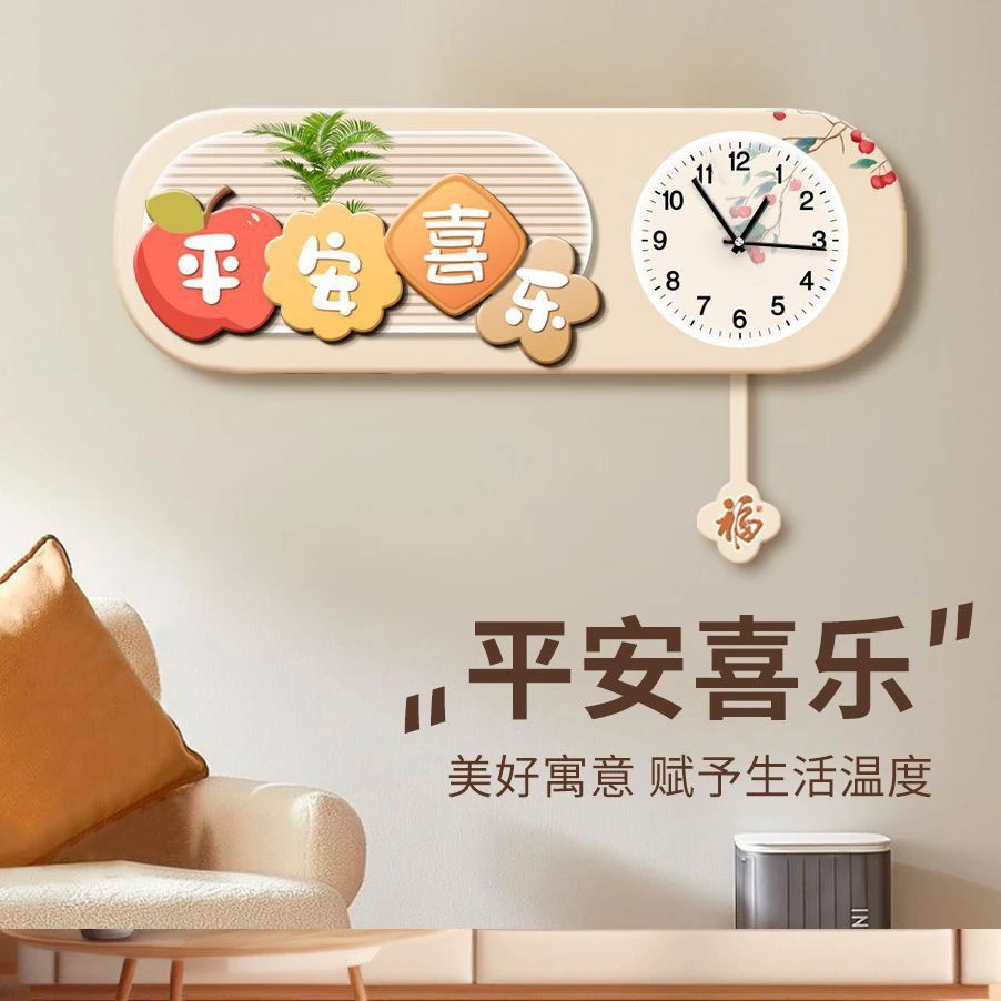ZB148平安喜乐摇摆钟表装饰画客厅餐厅创意静音时钟家用挂画捡漏