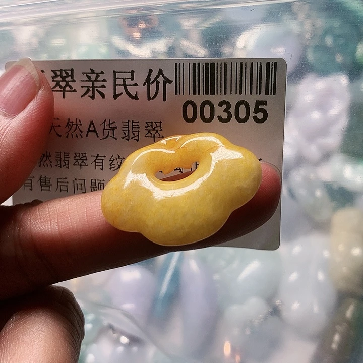 颈饰未镶嵌翡翠305