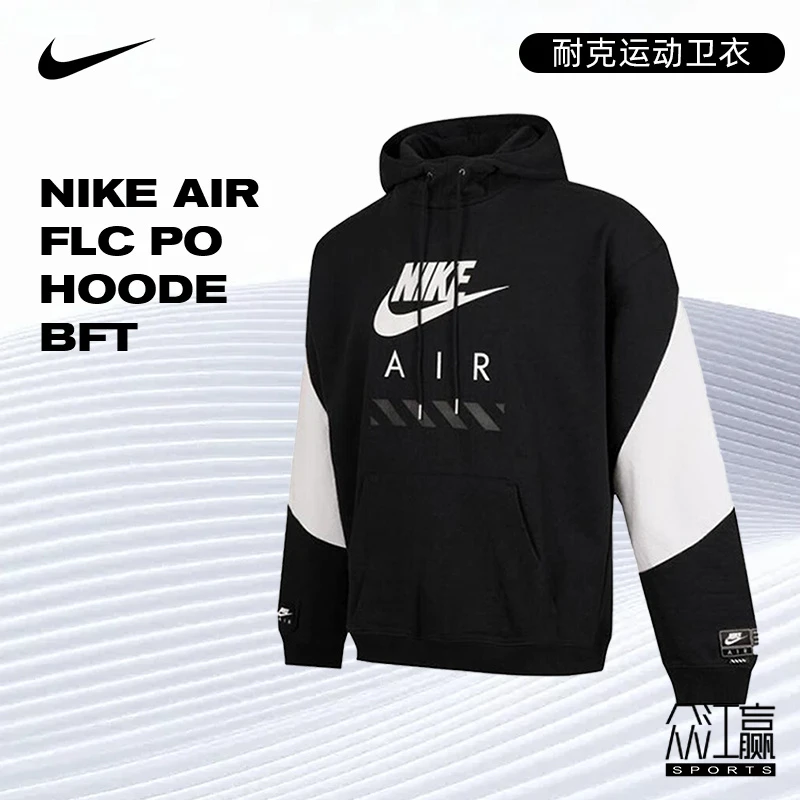【流光风】Nike耐克男子运动休闲卫衣HJ0274-010