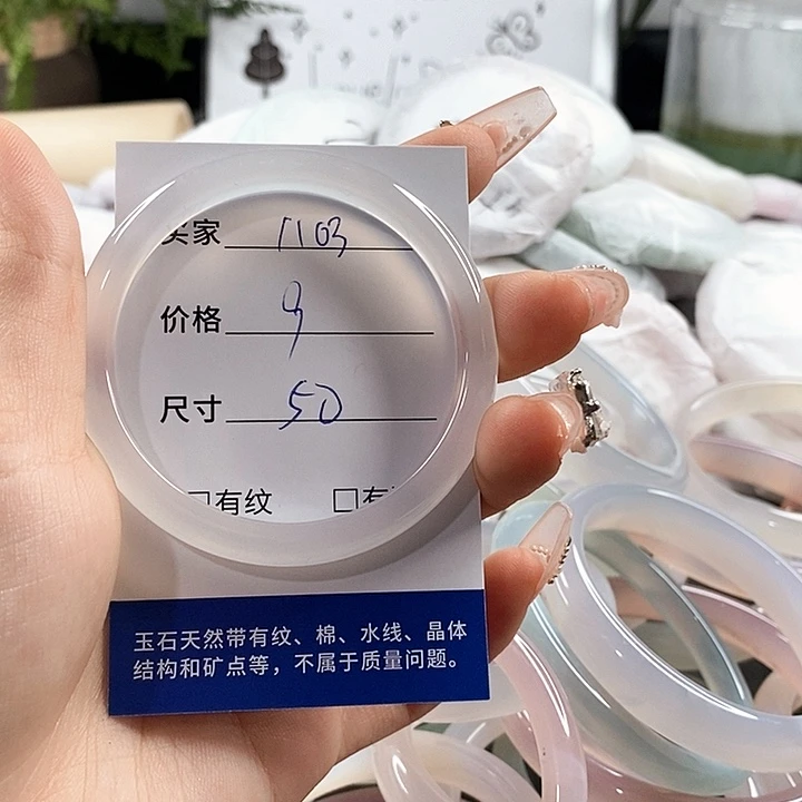 玛瑙/玉髓手镯未镶嵌