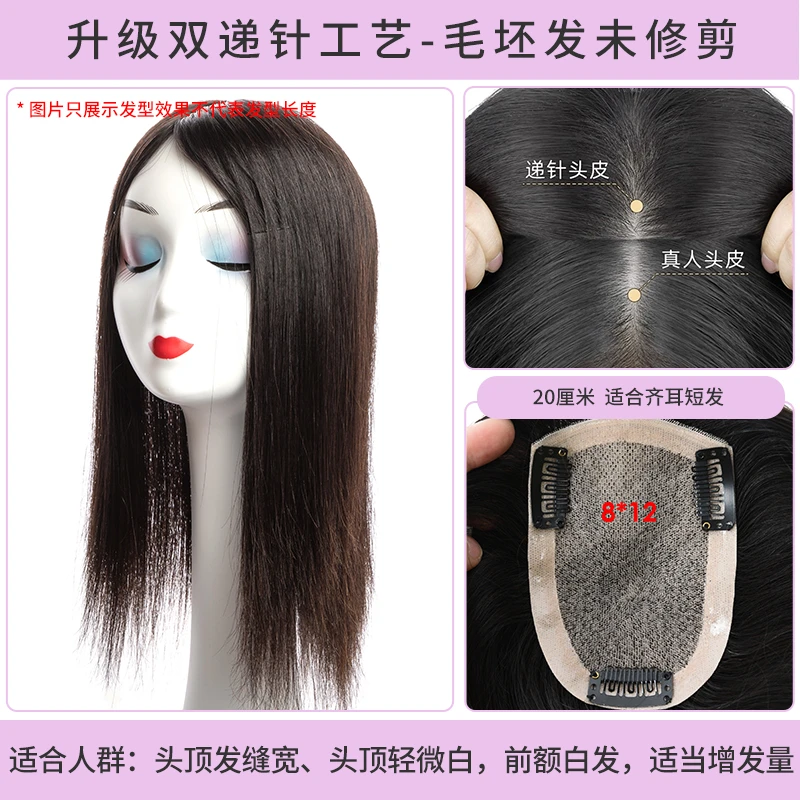 真递针女士增发量辫发补发片盖白发减龄蓬松颅顶自然隐形源头工厂