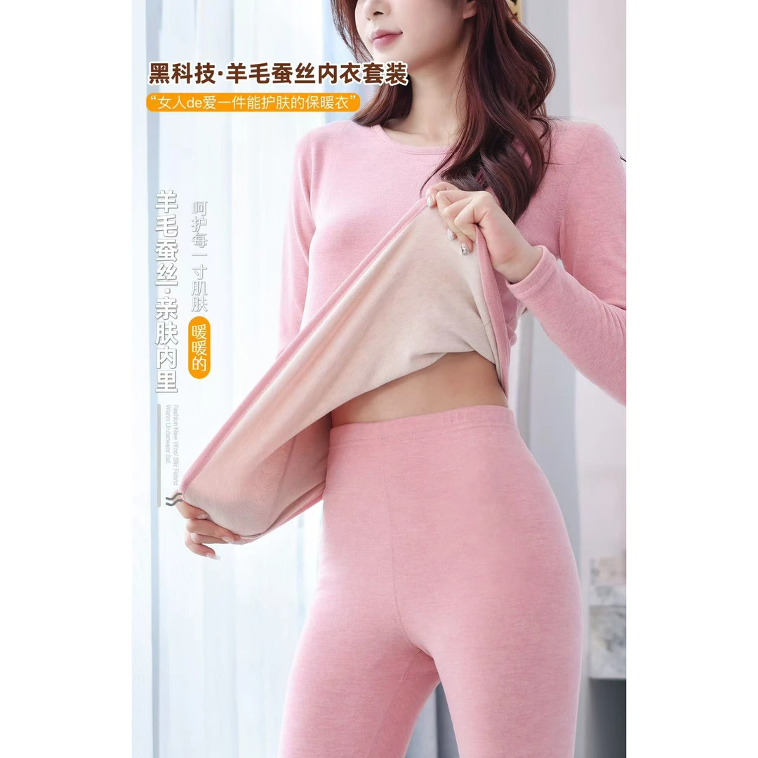 女士亲肤羊毛加绒女人加厚ol内衣套修身内穿保暖套C19013