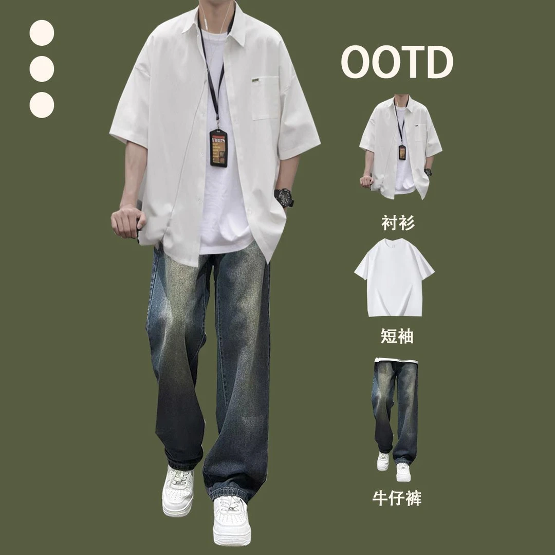 夏季衬衫三件套青少年港风薄款衬衣套装学生帅气牛仔裤潮搭一整套