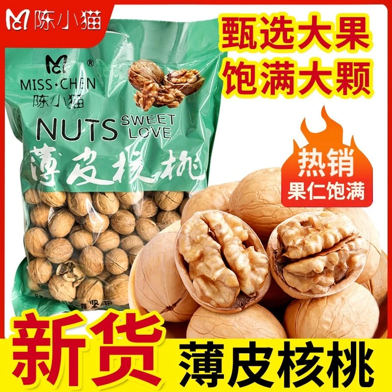 陈小猫【手剥多口味】新货五香核桃熟核桃奶香核桃黑豆零食即食