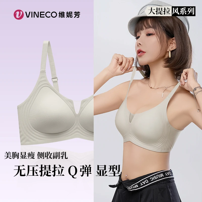维妮芳聚拢粉底液提拉透气无痕无钢圈无痕内衣大显小收副乳内衣