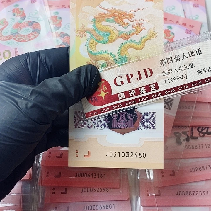 龙钞031032480福利