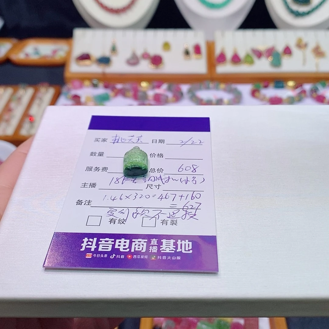 碧玺碧玺m18K金镶嵌桃****定制吊坠