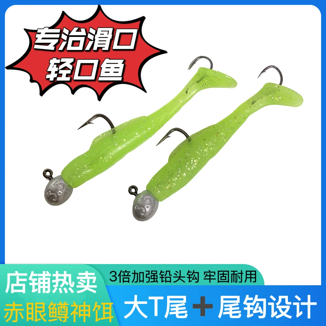 路亚浮水软饵t尾绑尾钩6.5cm野钓红眼黑坑鲈鱼鳜鱼翘嘴手工钓组铅