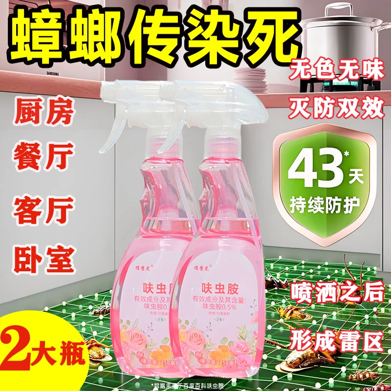 杀蟑胶饵办公室宾馆固体灭饵剂家用传染连锁灭去蟑螂的神器呋虫胺