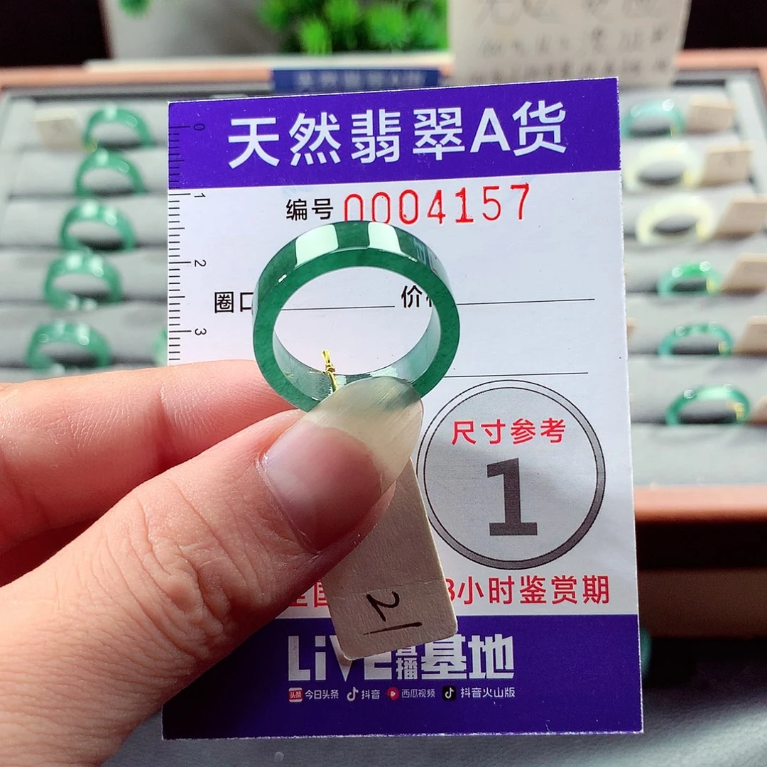 未镶嵌戒指翡翠21号