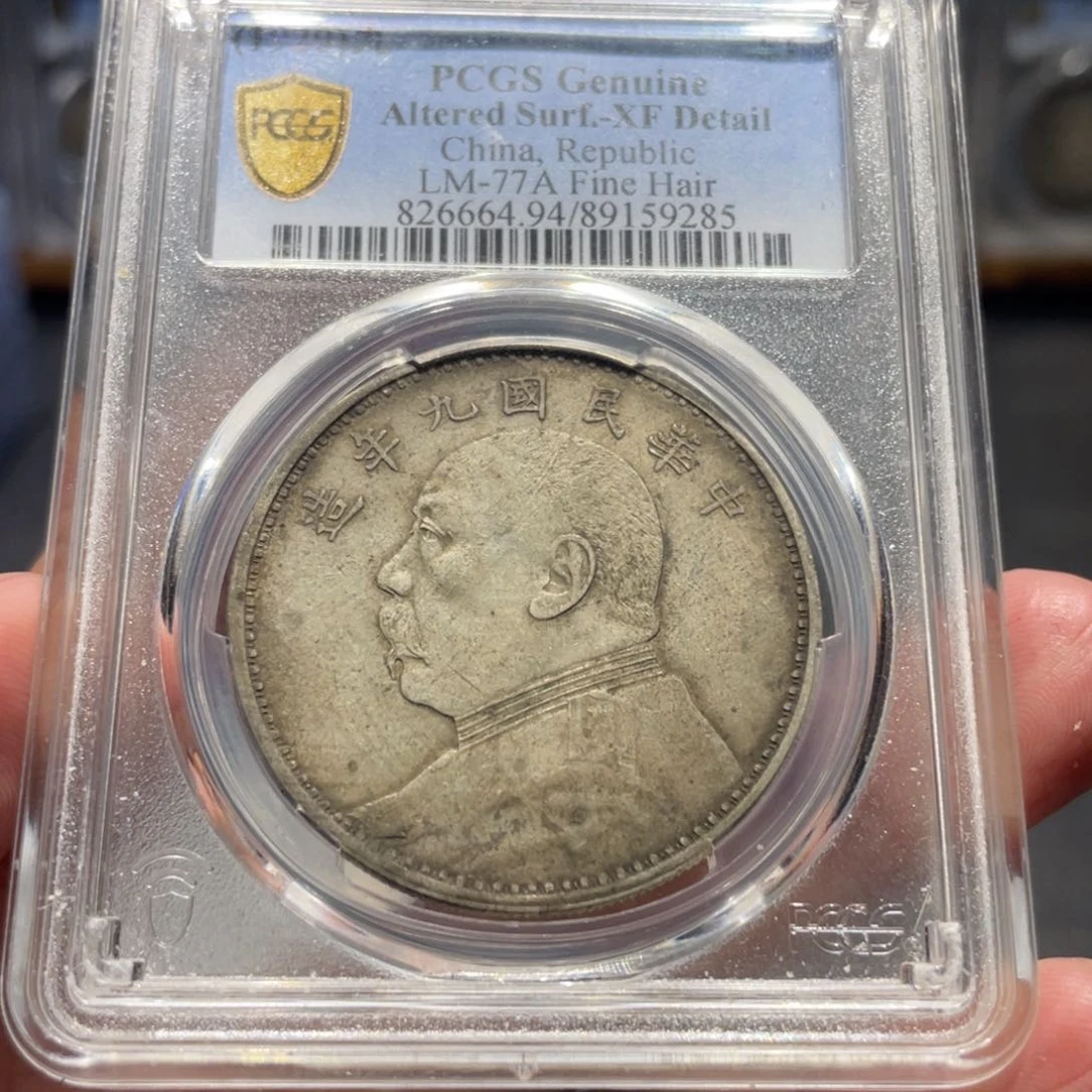 银大头九精9285 神临钱币