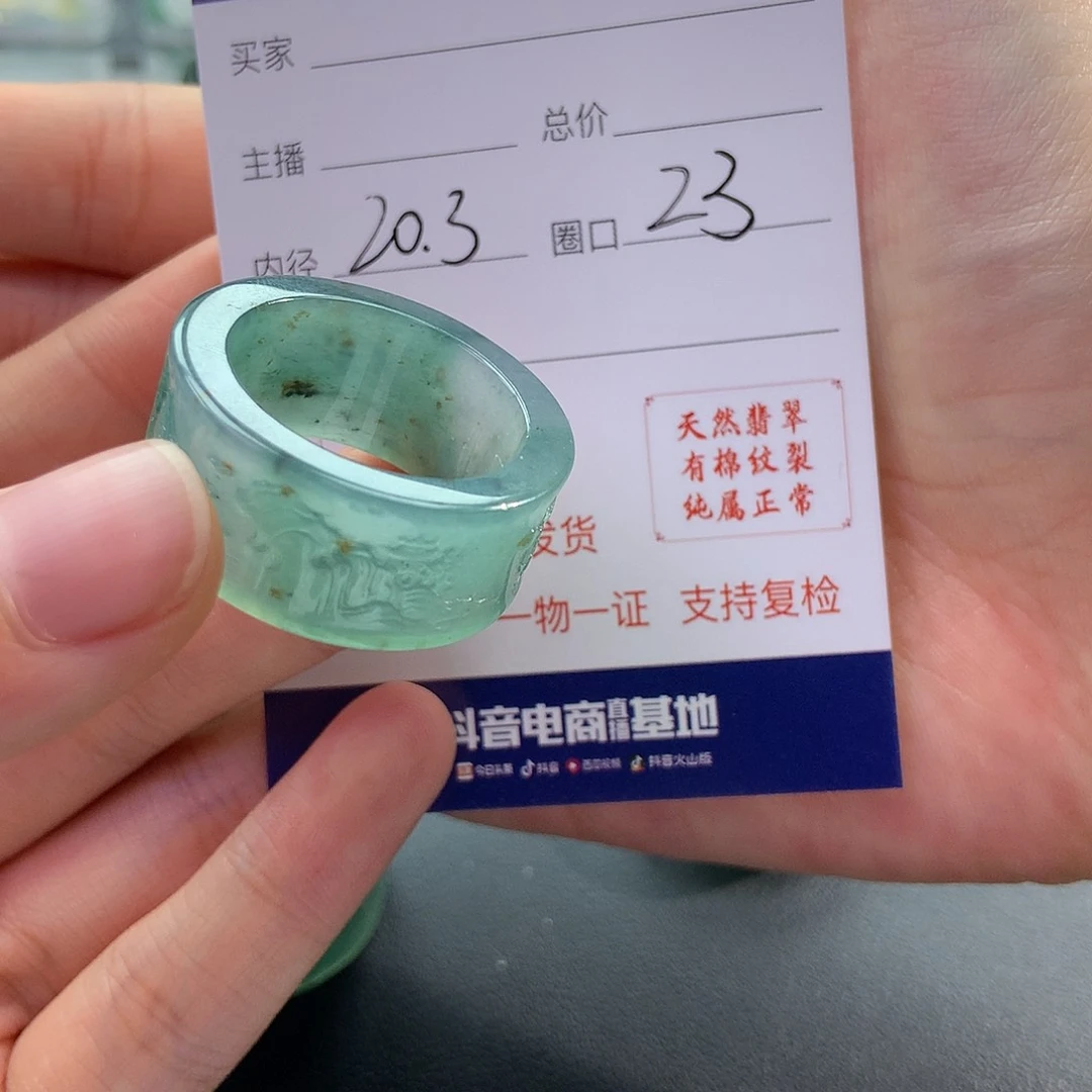 翡翠戒指未镶嵌雨*翡翠