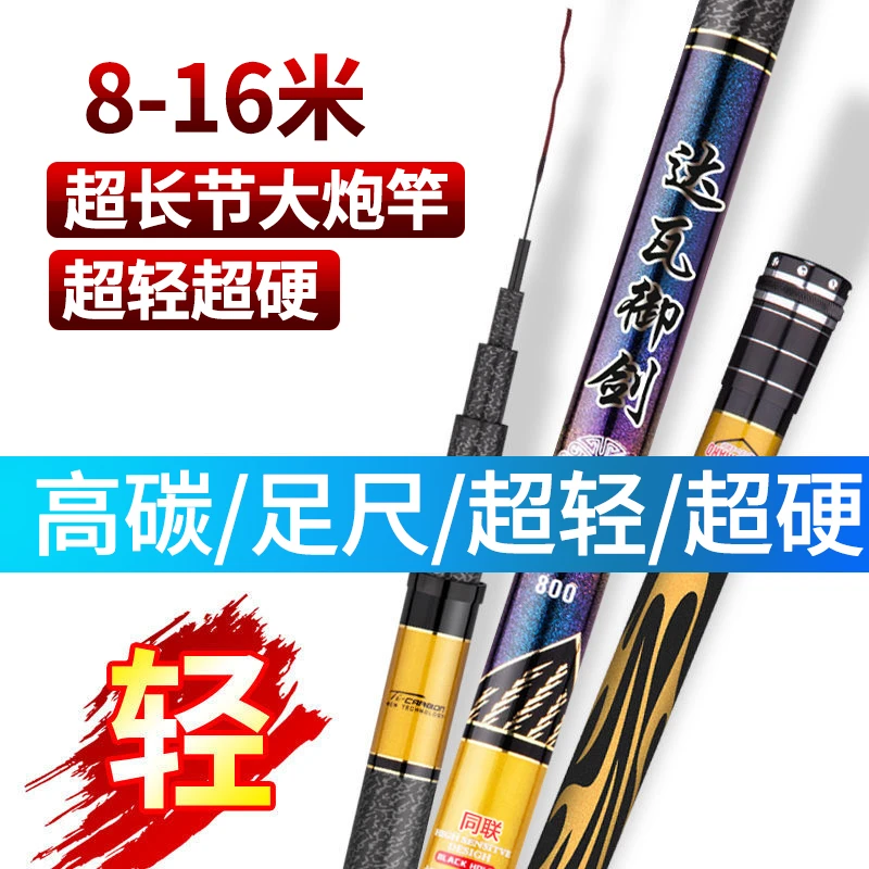 碳素鱼竿手竿超轻超硬8/9/10/11/12/13/15米钓鱼竿大炮竿打窝竿
