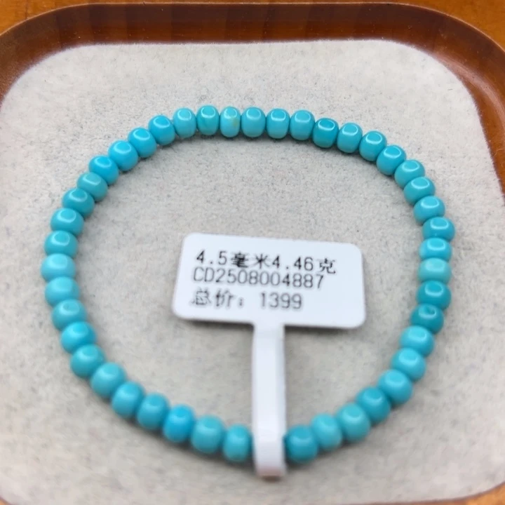 阳***瑰绿松石未镶嵌手链