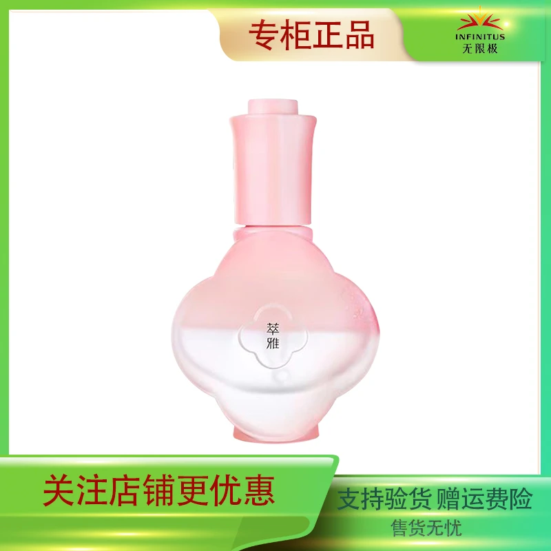 无限极萃雅玫瑰双萃精华油补水保湿紧致提拉淡化细纹提升提亮锁水