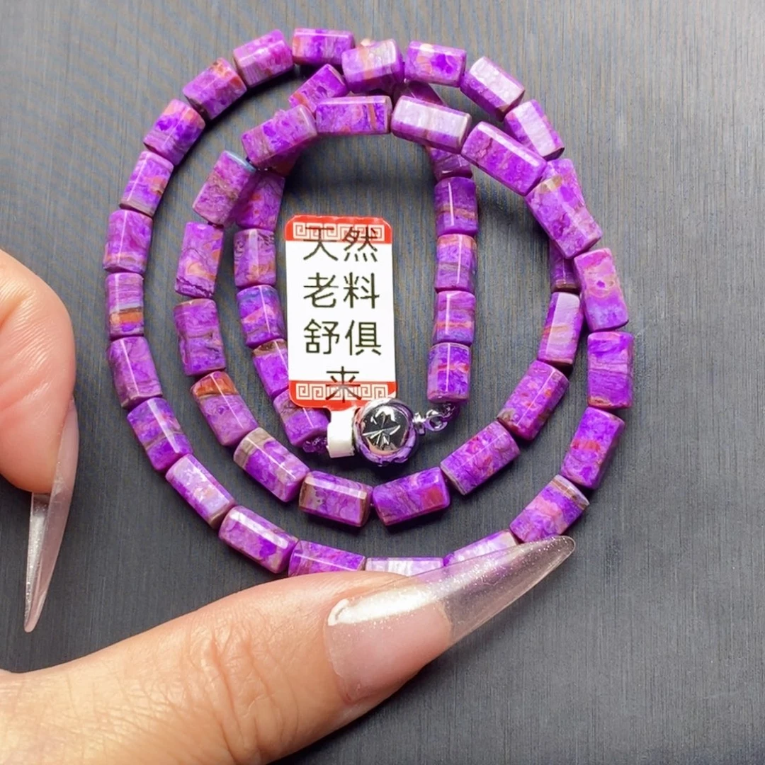 苏纪石（舒俱来）未镶嵌项链