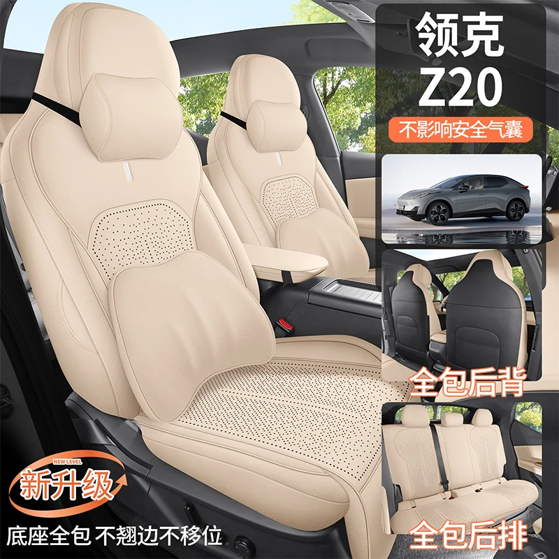 领克Z20翻毛皮汽车坐垫四季通用透气超薄马鞍垫全包围座套座椅套