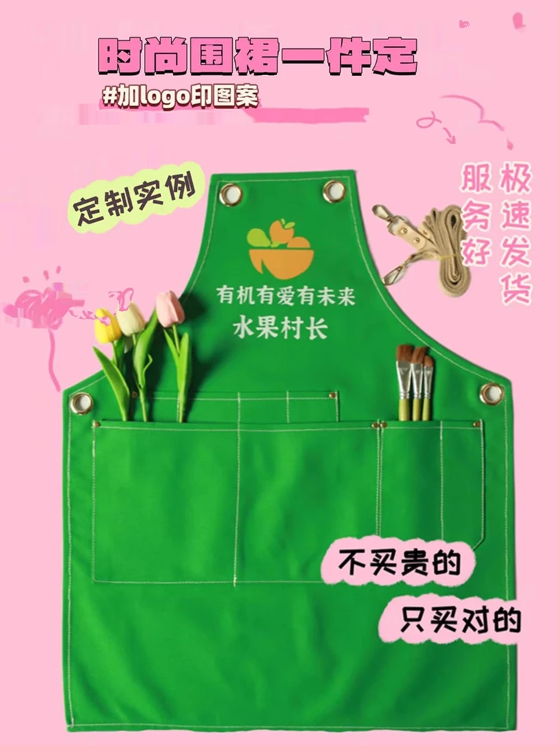围裙定制logo印字绿色ins美甲美容美睫美业花店画画甜品烘焙帆布