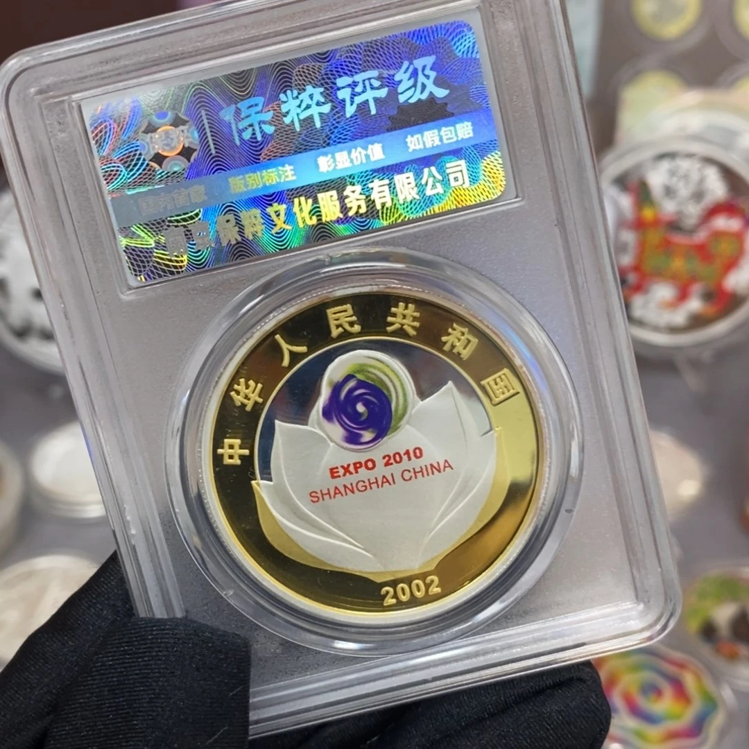 纯银02申博成功纪念币带证书