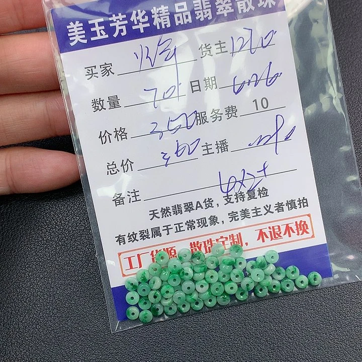 未镶嵌手链翡翠烨*