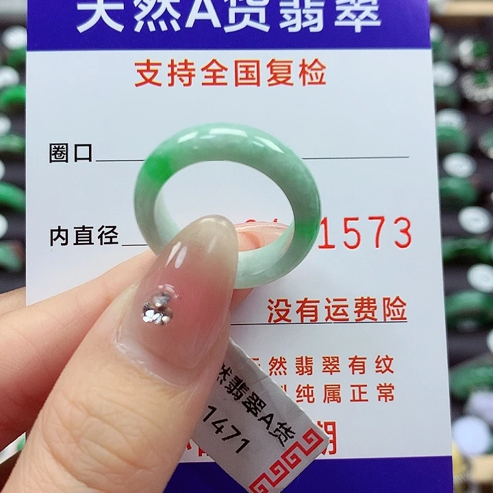 翡翠戒指未镶嵌15号