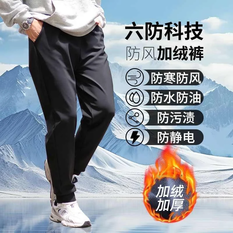保暖裤子男加绒加厚冬季韩版潮流纯色百搭宽松无磁无铁防风直筒裤