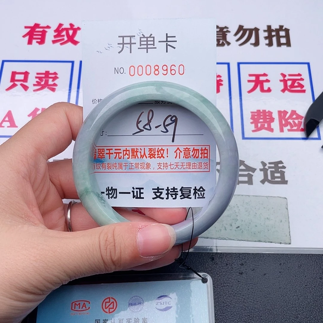 翡翠未镶嵌手镯60