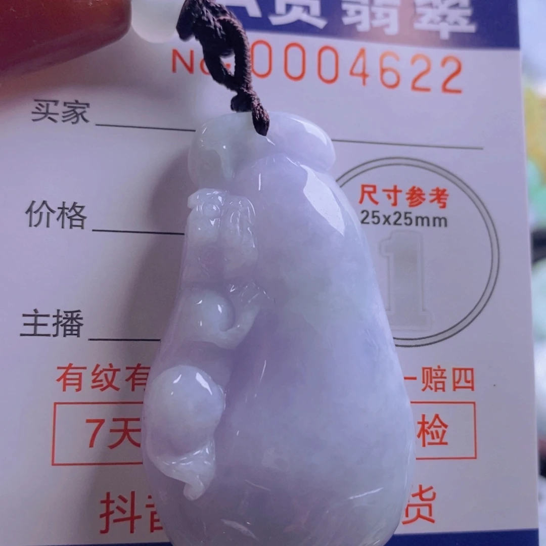 翡翠吊坠(不含链)未镶嵌善***缘