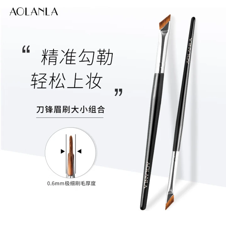 AOLANLA刀锋专业镰刀眼线刷眉刷扁平头斜角卧蚕眼部细节化妆刷子
