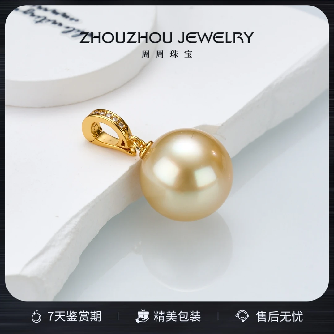 【周周甄选】气质百搭海水南洋金珠珍珠经典吊坠12-13mm