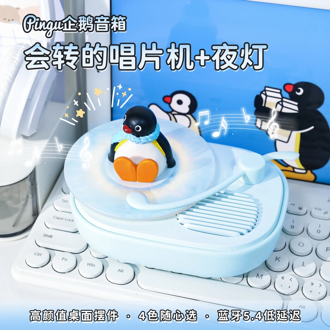 pingu企鹅女生日礼物闺蜜送女孩子圣诞节实用蓝牙音响跨新年元旦