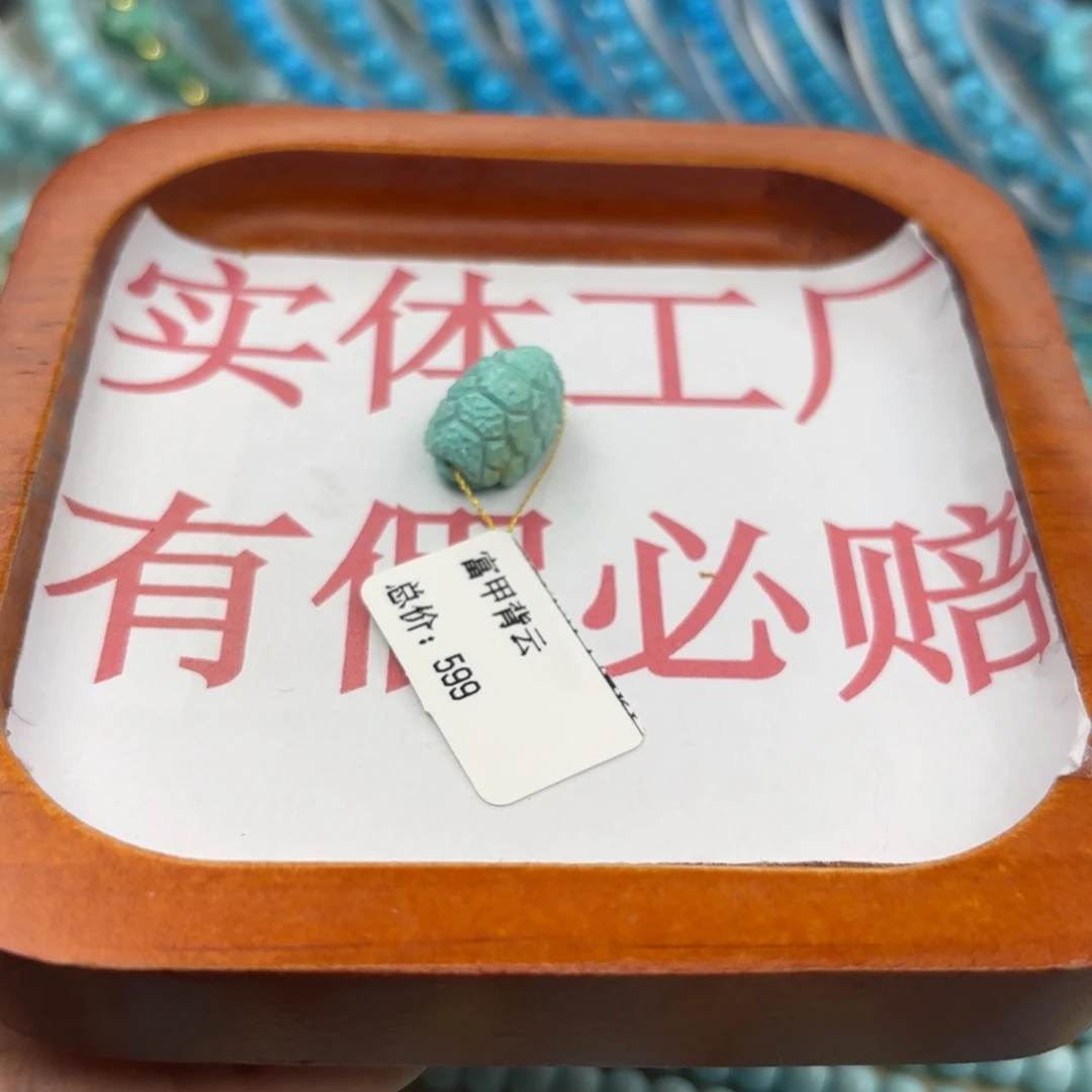 绿松石未镶嵌手链