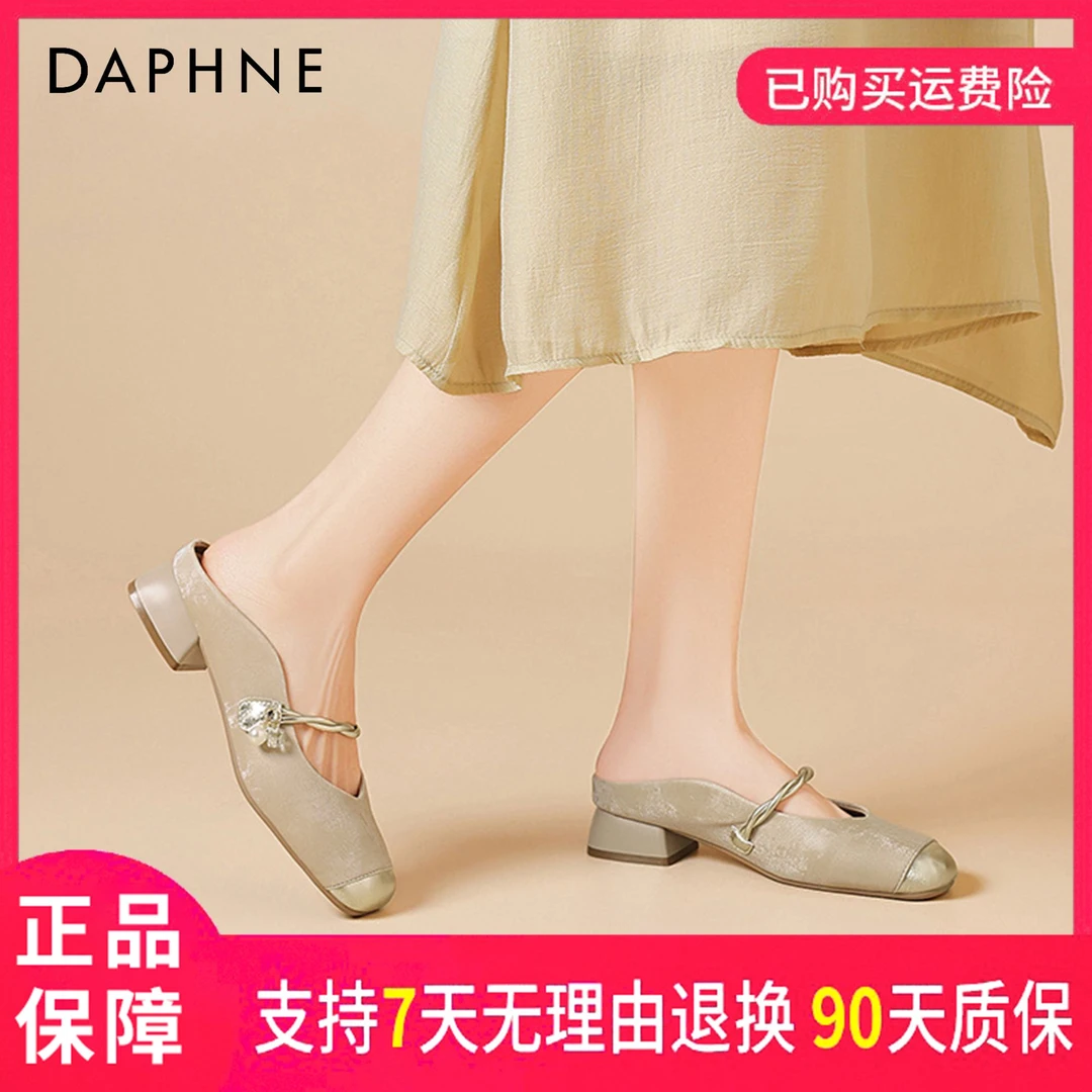 达芙妮2025夏季新款包头凉半拖鞋外穿柔软不磨脚适用朋友小聚女款