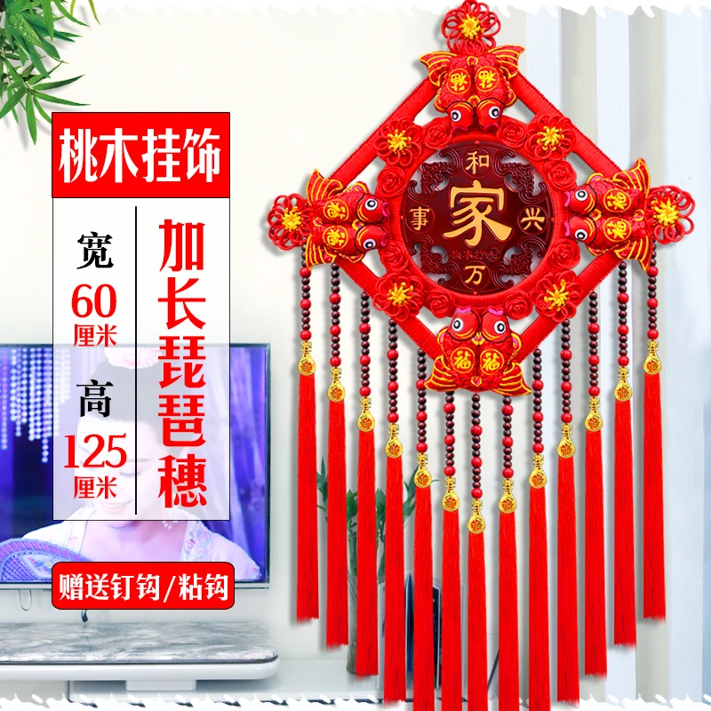 加大号琵琶穗【60cm*125cm】新高档桃木中国结挂件大号客厅新年福字