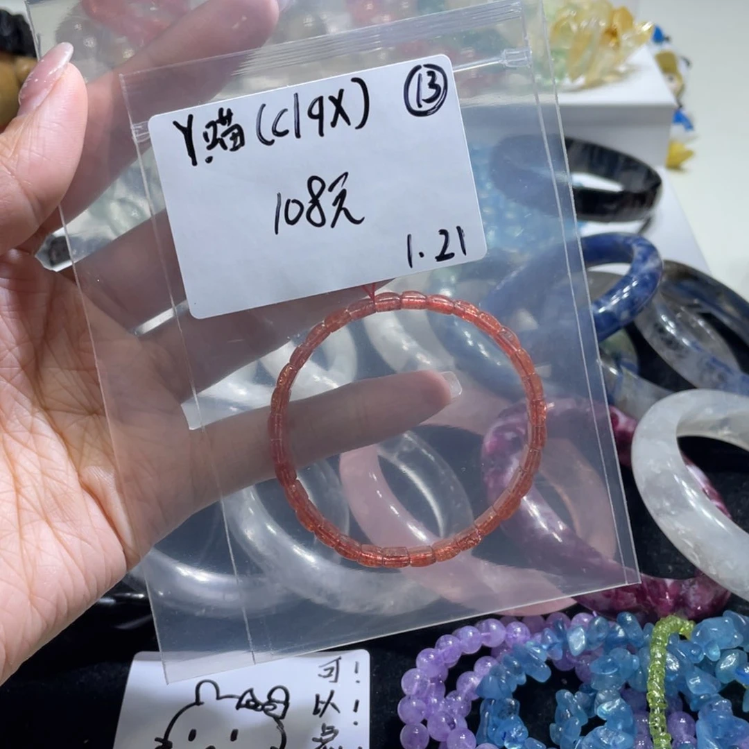 水晶手链未镶嵌手牌