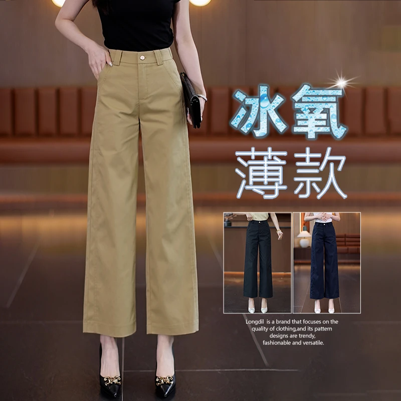 凉感莱赛尔天丝休闲裤女夏薄款2025新款宽松冰丝九分直筒阔腿裤子