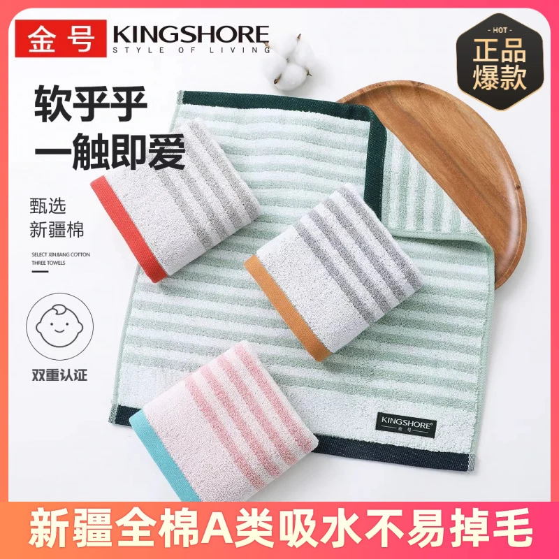 金号小毛巾纯棉童巾A类母婴级柔软吸水洗擦脸100%棉面巾不易掉毛