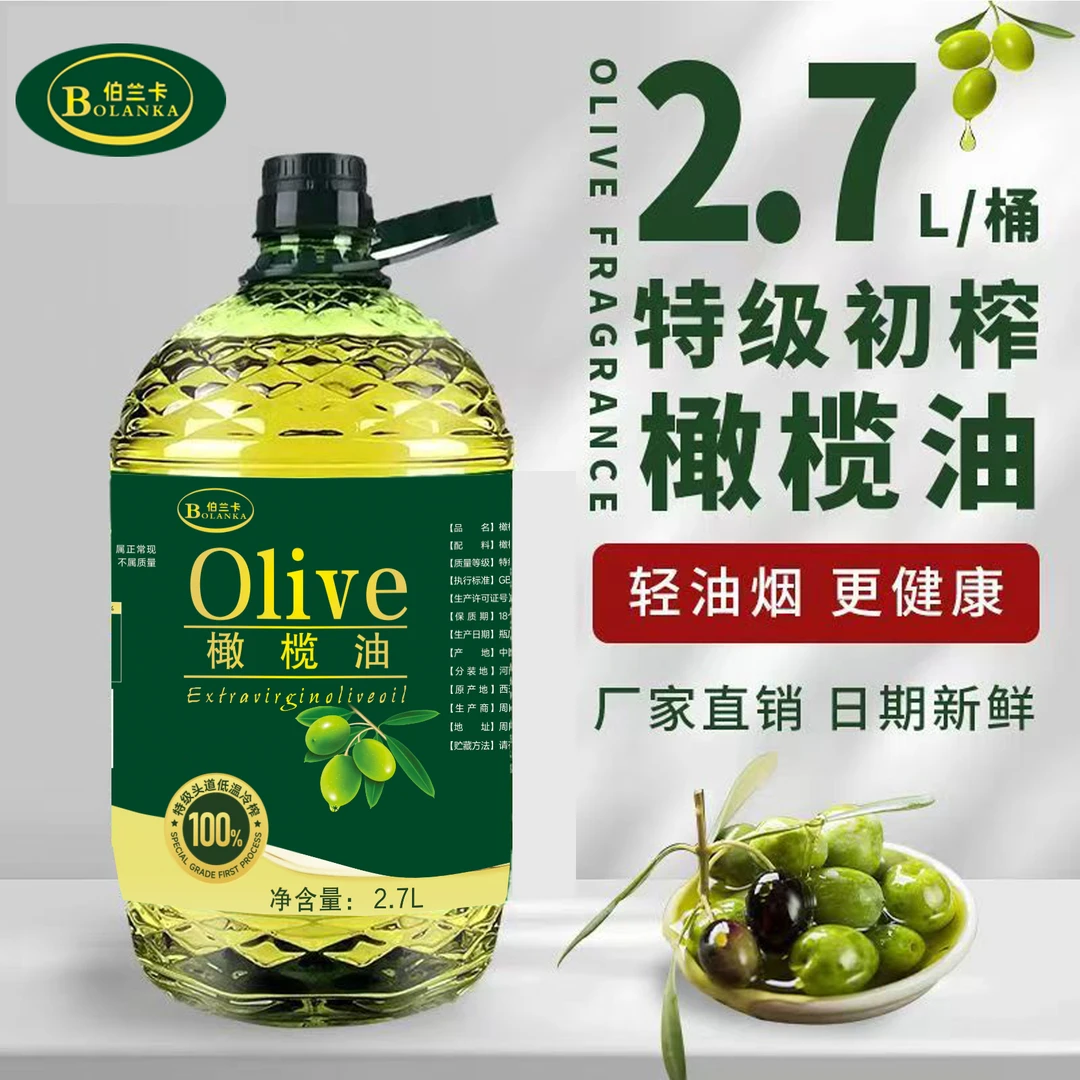 【618活动补贴100】5斤大桶BOLANKA纯正初榨橄榄油低温冷榨家用炒菜