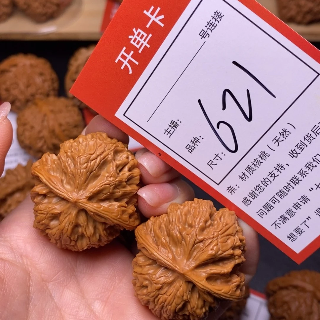 文玩核桃把件39苹果621