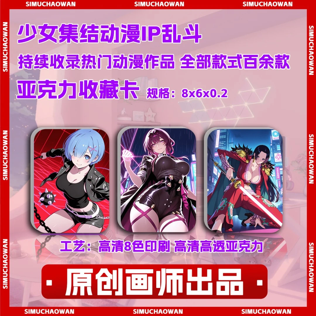 【 狠】动漫周边水晶砖摆件手办潮玩亚克力冰箱贴  代拆