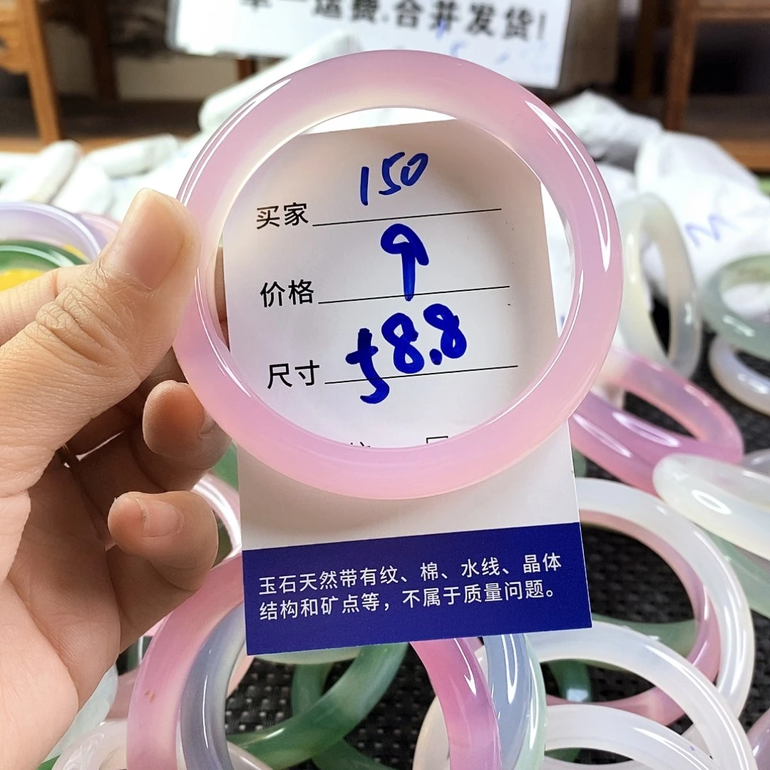 手镯玛瑙/玉髓未镶嵌150