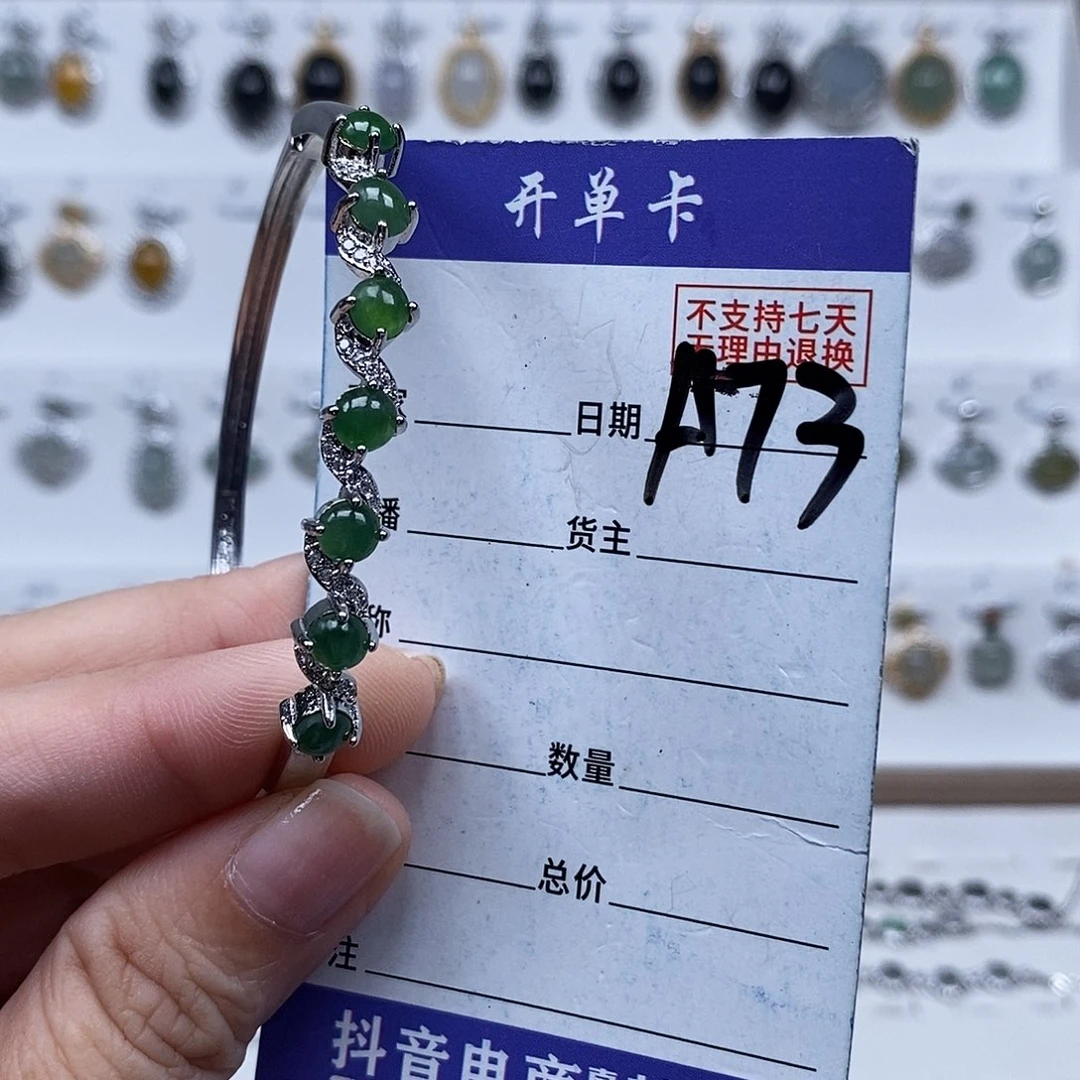 未镶嵌戒指翡翠手连