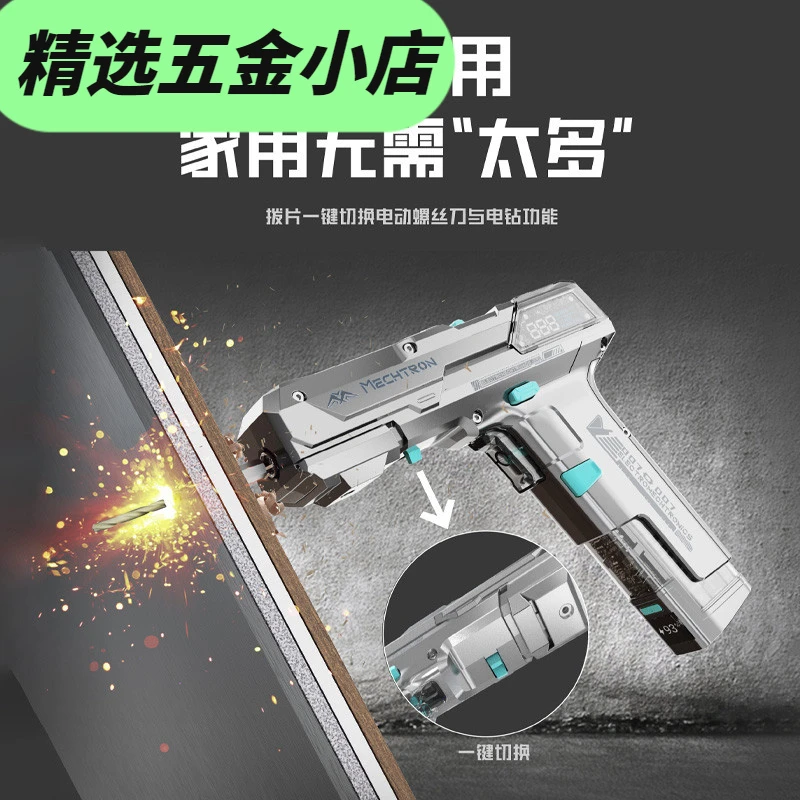 机甲宇宙男生电竞桌搭潮玩礼物Ai智能电钻拆螺丝开孔