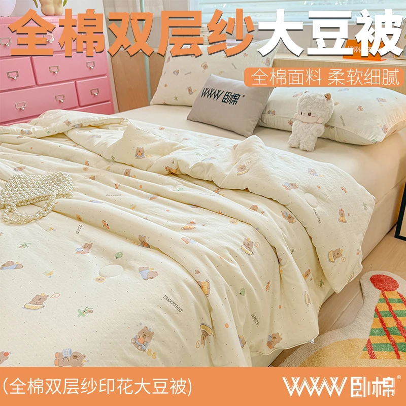 WWW全棉双层纱软糯机洗夏被纯棉空调被柔软透气吸湿春秋被 B0010