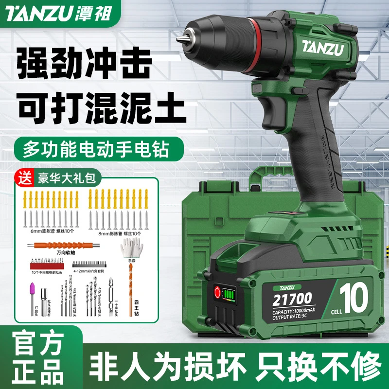 【DIY家装手电钻充电】锂电大功率钻孔家用电动螺丝刀电动工具