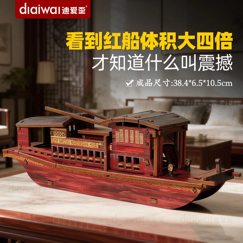 迪爱歪南湖红船宏图版中式书房茶室装饰品成品摆件大气高颜值礼品