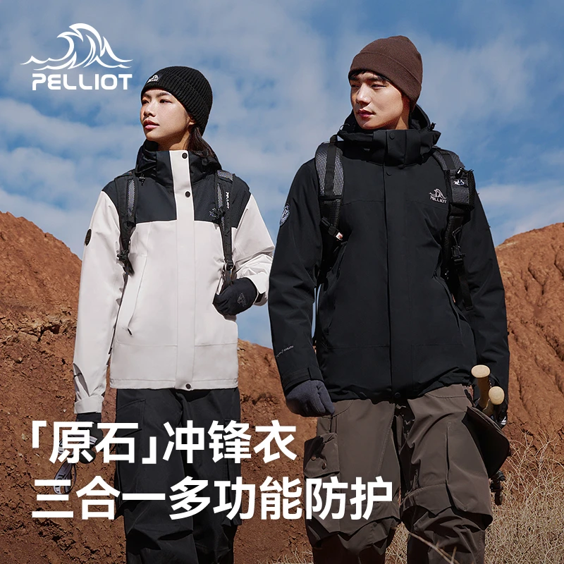 【原石】伯希和户外冲锋衣2025新款进藏三合一防风徒步登山服女