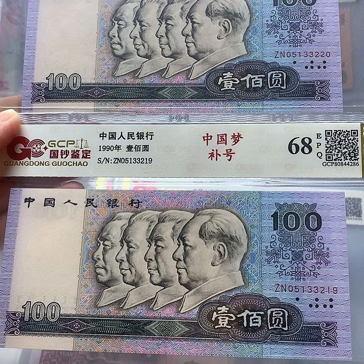 我****✨90100补号二张、3219、3220 = 张
