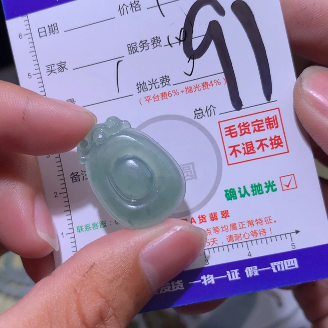 岸***鱼定制翡翠未镶嵌11