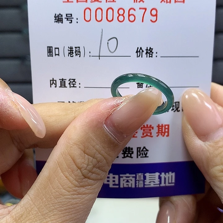 翡翠戒指未镶嵌     8679